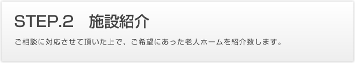 施設紹介